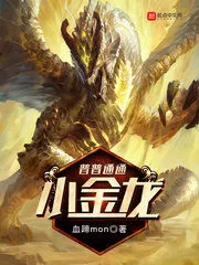 Ordinary Little Golden Dragon Cover Image