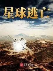Planet Escape Cover Image