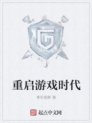 Restart the Gaming Era Cover Image