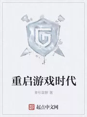 Restart the Gaming Era Cover Image