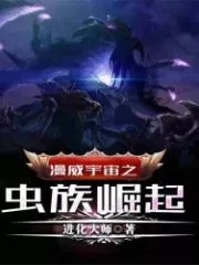 Rise of the Marvel Universe Zerg Cover Image
