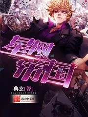 StarNet Empire Cover Image