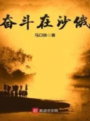 Struggle in Russia Cover Image