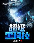 Super Black Technology Cover Image