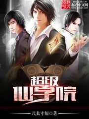 Transcending Immortal Academy Cover Image