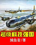 Super Tech Powerhouse Cover Image