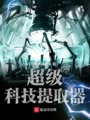 Super Technology Extractor Cover Image