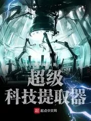 Super Technology Extractor Cover Image