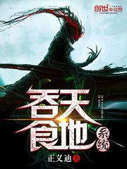 Swallow the Earth System Cover Image
