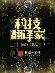 Tech Translator Cover Image