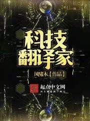 Tech Translator Cover Image
