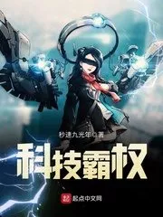 Technological Hegemony Cover Image