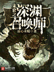 The Abyss Summoner of the Last Days Cover Image