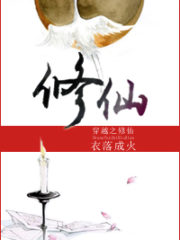 Crossing The Immortals Cover Image