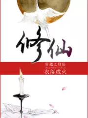 Crossing The Immortals Cover Image