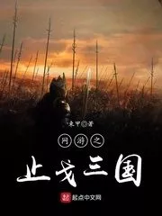 The End of Online Games in the Three Kingdoms Cover Image