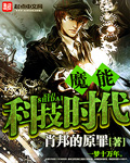 The Era of Magic Technology Cover Image