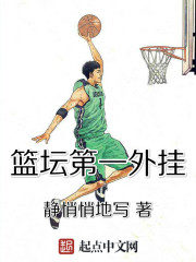 The First Plug-in of Basketball Cover Image