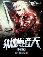 The Warrior Who Crosses the Heavens Cover Image