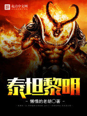 Titan Dawn Cover Image