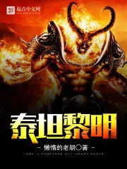 Titan Dawn Cover Image