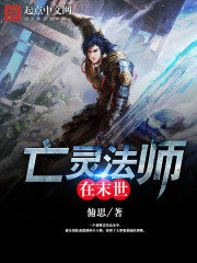 Undead Mage in the End Times Cover Image