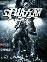 Unparalleled True Technology Cover Image