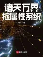Various Heavens and Realms Picking Attribute System Cover Image