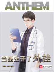 When the Doctor Opened the Plug-in Cover Image