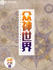 World of Gods Cover Image
