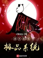 Zhutian’s Strongest Need System Cover Image