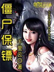 Zombie Bodyguard Cover Image