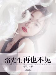 A Farewell to Mr. Luo Cover Image