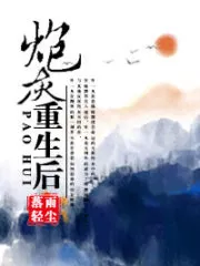 After the Cannon Fodder’s Rebirth Cover Image