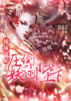 Alluring Poisonous Consort: Overwhelms the Demonic King Cover Image