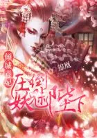 Alluring Poisonous Consort: Overwhelms the Demonic King Cover Image