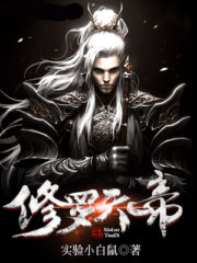Asura God Cover Image
