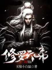 Asura God Cover Image