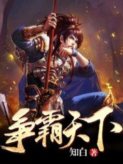 Conquer the World Cover Image