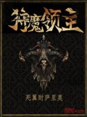 Demon Lord Cover Image