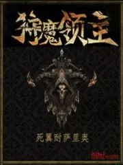 Demon Lord Cover Image