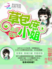 Demonic Prince’s Wild Consort: The Trash Illegitimate Miss Cover Image