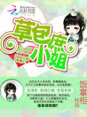 Demonic Prince’s Wild Consort: The Trash Illegitimate Miss Cover Image
