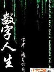 Digital Life Cover Image