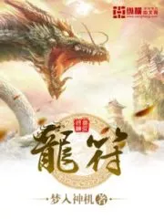 Dragon Talisman Cover Image