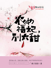 Farmer Lady of Fortune, Imperial Concubine, Don’t Be Too Sweet Cover Image
