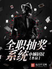 Full-time Lottery System Cover Image