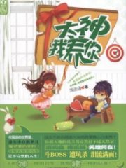 Great God, I’ll Support You Cover Image