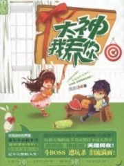 Great God, I’ll Support You Cover Image