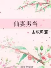 Heavenly Wife Cover Image